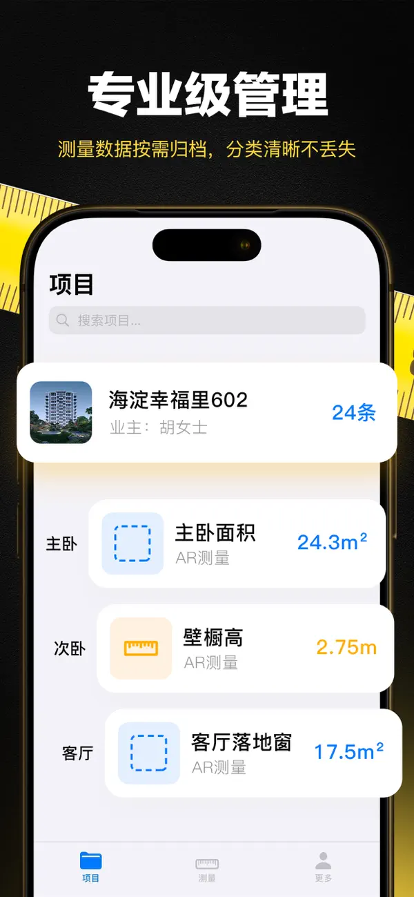 AR Ruler PRO iPhone Preview 3