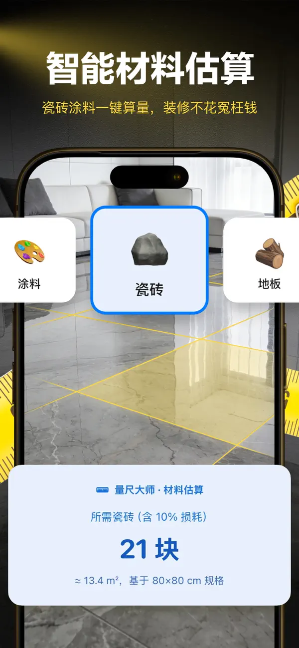 AR Ruler PRO iPhone Preview 5