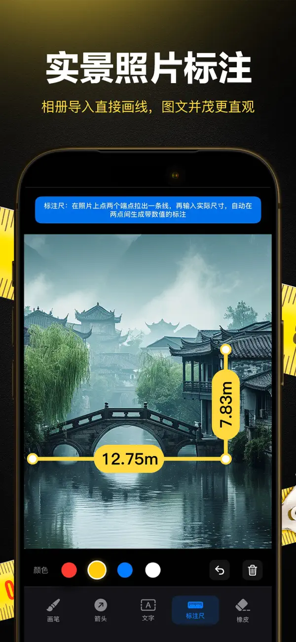 AR Ruler PRO iPhone Preview 6